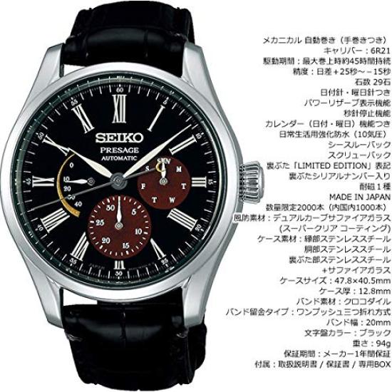 PRESAGE Automatic Mechanical Lacquered Sandalwood Dial Core Shop Exclusive Distribution Limited Model Watch Prestige Line SARW045 [Seiko] Men's