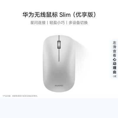 Huawei Slim Wireless Mouse