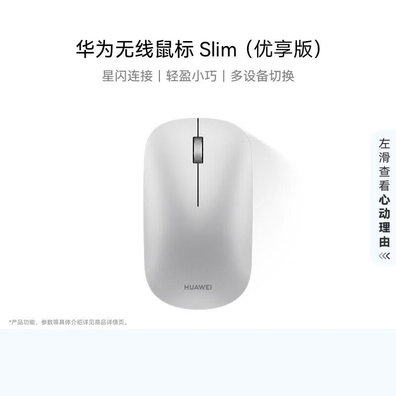 

Huawei Slim Wireless Mouse