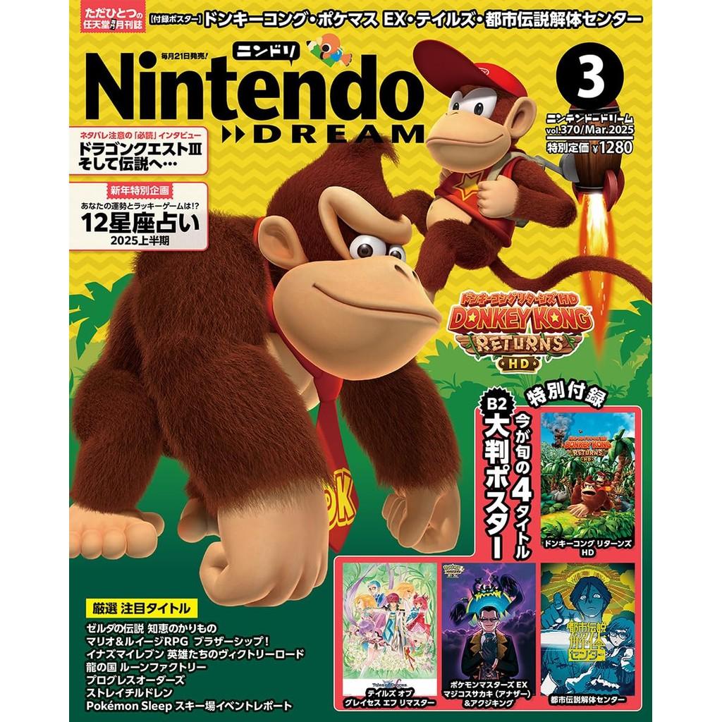 Nuevos números de Nintendo DREAM 2025