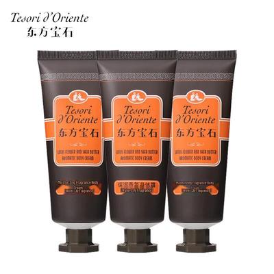 Oriental Gem Water Lotus Hydrating Body Cream (3x50ml)