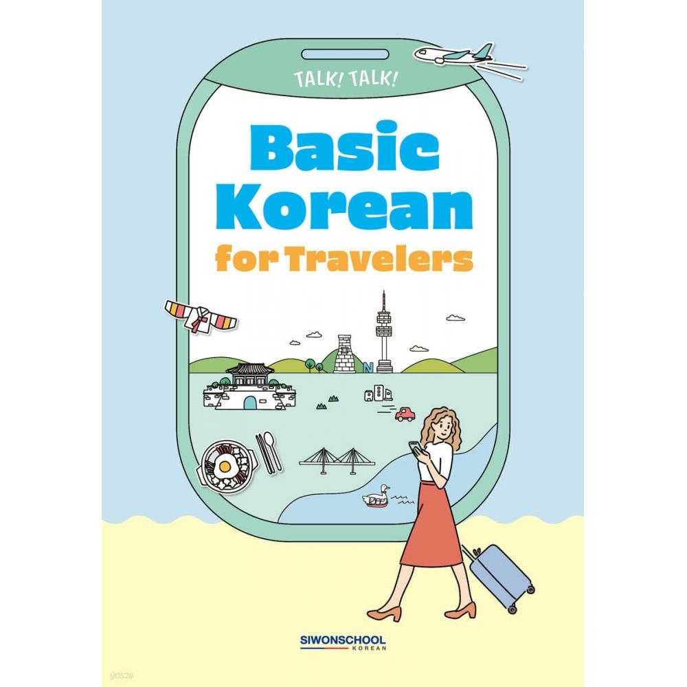 Siwon School Dot Com Talk Talk Basic Korean For Travelers