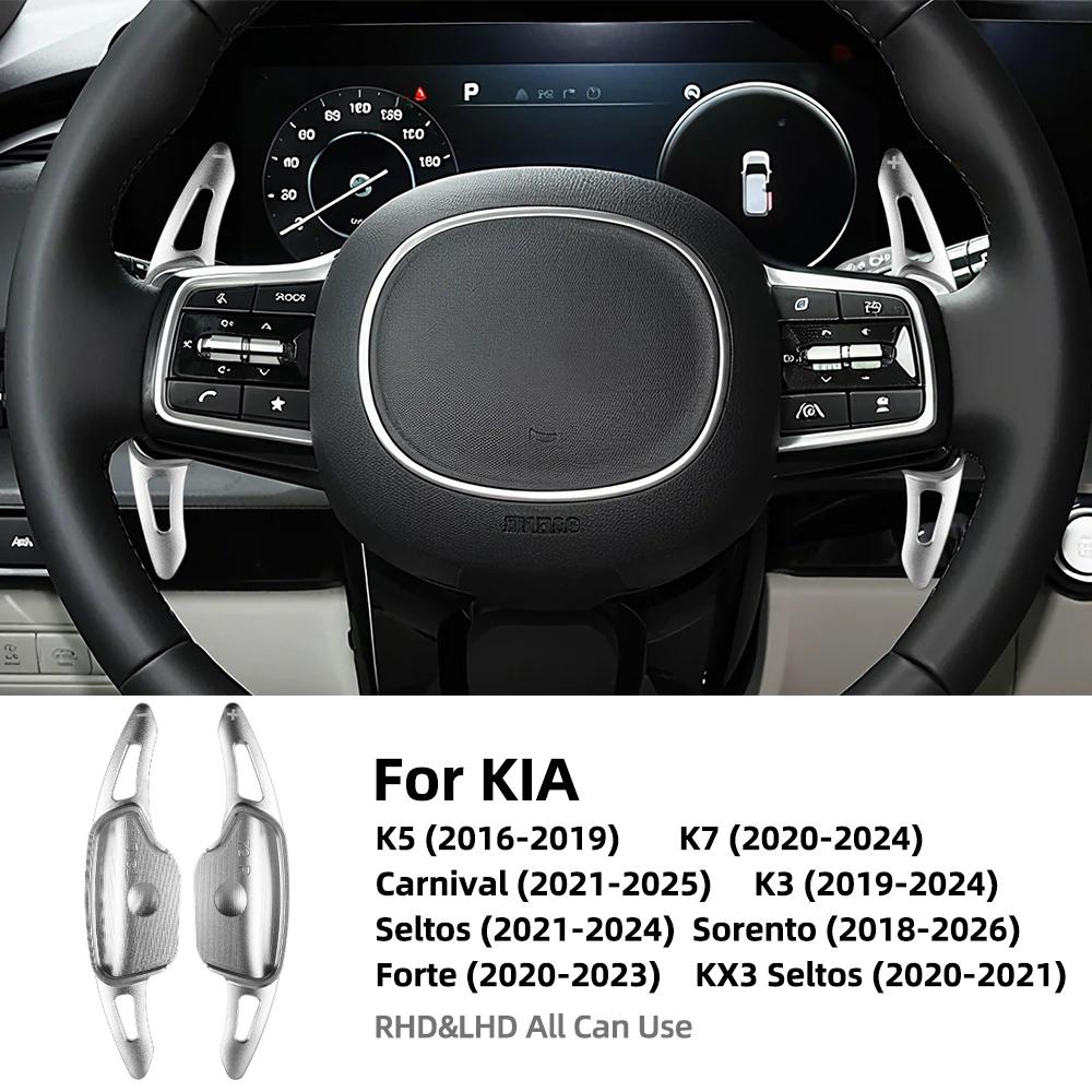 Car Steering Wheel Shift Paddle Gear Paddles DSG Extension Styling For KIA K5 K7 Carnival K3 Seltos Sorento Forte KX3 Seltos Acc