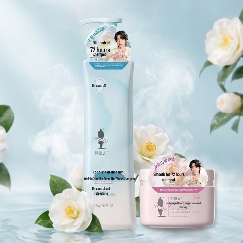 

ADOLPH Camellia Oil Control & Repair Hair Care Set