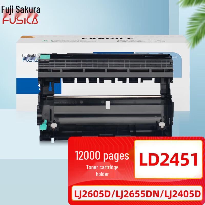 FUJISAX LD2451 Compatible Drum Unit for Lenovo Printers