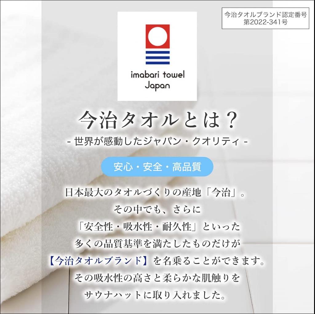 Sauna Hat Imabari Towel Sauna Mat Sauna Sauna Hat Large Sauna Goods Towel Fabric Washable [Forward Press] Men's Women's (Black Plain)