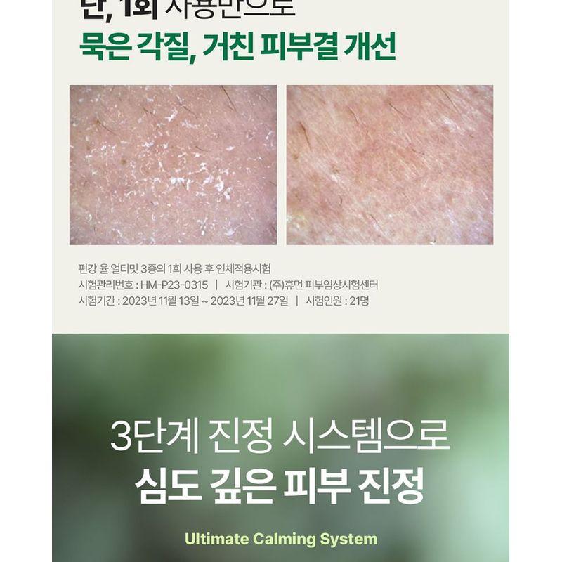 Pyunkang Yul Ultimate Calming Solution Ampoule