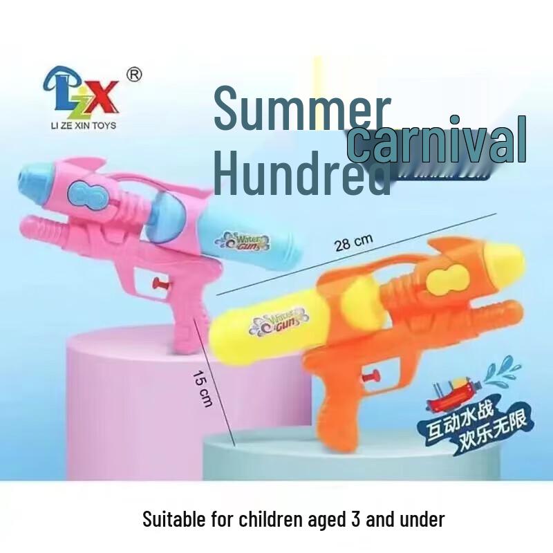 Liangfu Summer Carnival Water Gun