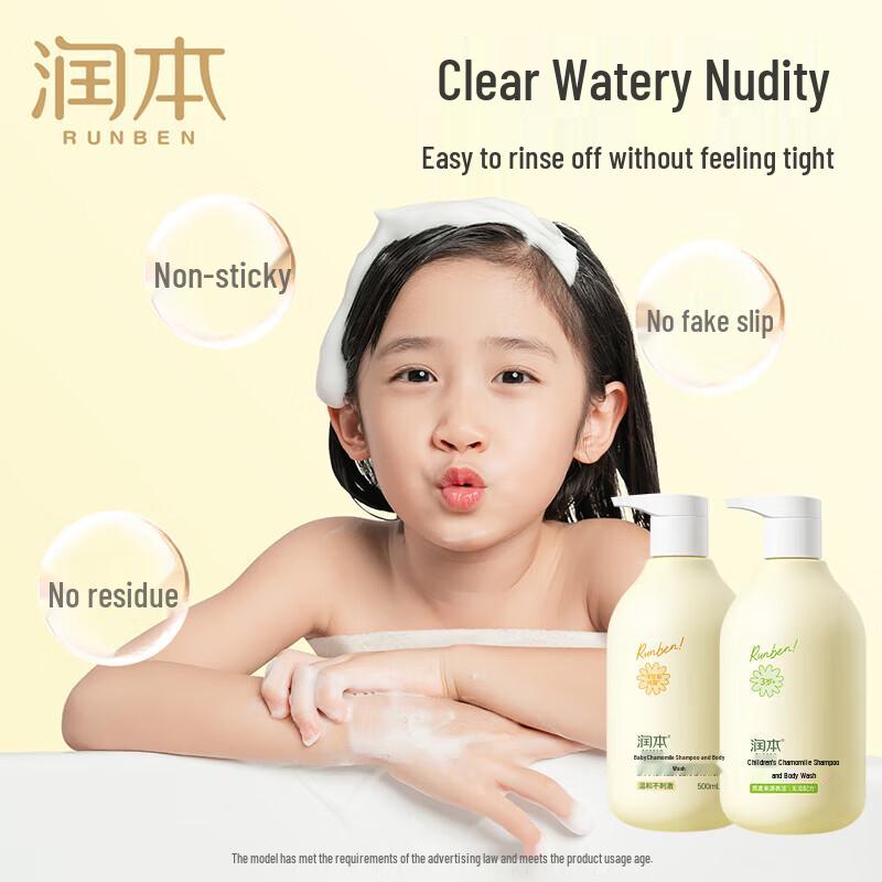 RUNBEN Chamomile 2-in-1 Baby & Kids Shampoo & Body Wash