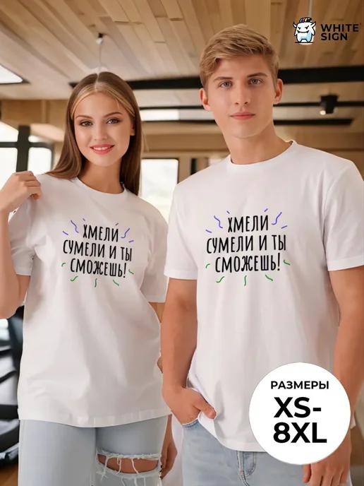 Hops Did It workout oversized cotton T-shirt S