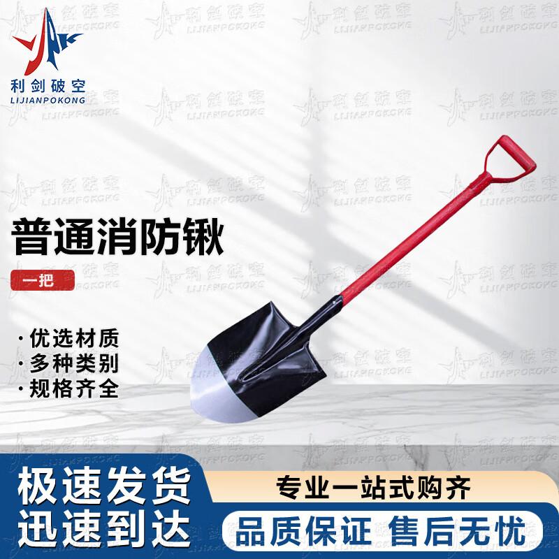 

Professional Fire Fighting Shovel