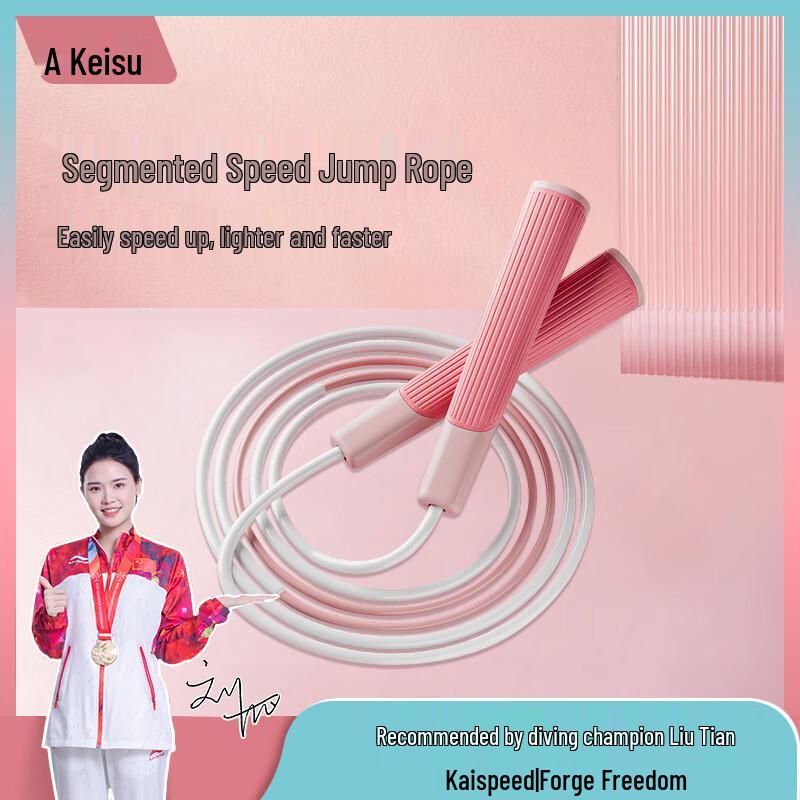 

Kaispeed Kids Segmented Speed Jump Rope