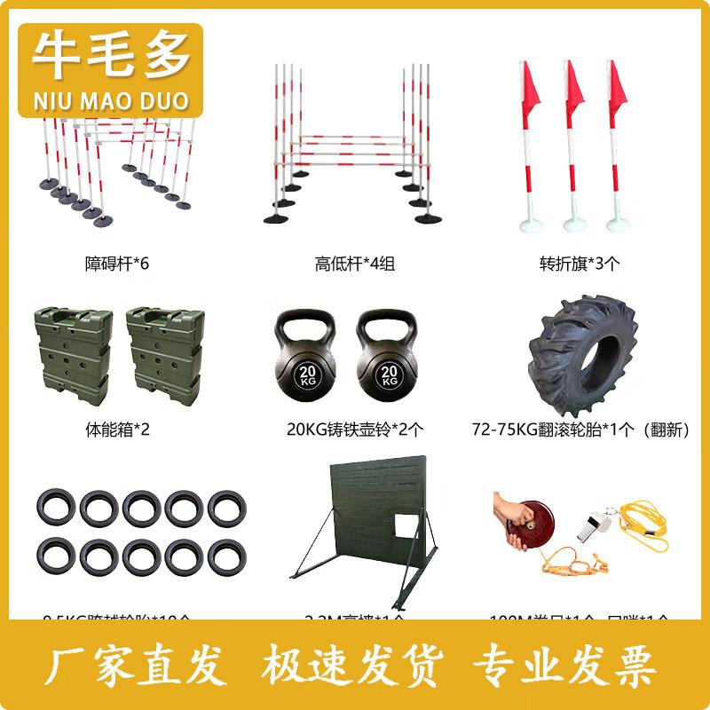 Niumaoduo Professional Training Equipment Series