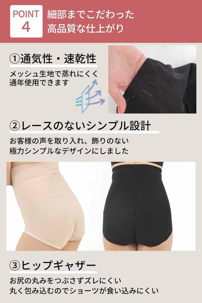 Girdle Pelvic Floor Muscle Single Absorbs Slight Tightens High Shapewear for Women [nicolyfam] Shorts, Support, Piece, Water, Leakage, Stomach, Waist,