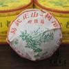 2012 Xiaguan Tuocha Yiwu Zheng Shan Old Tree Puer Raw Tea 100g Yunnan Pu-erh Tea