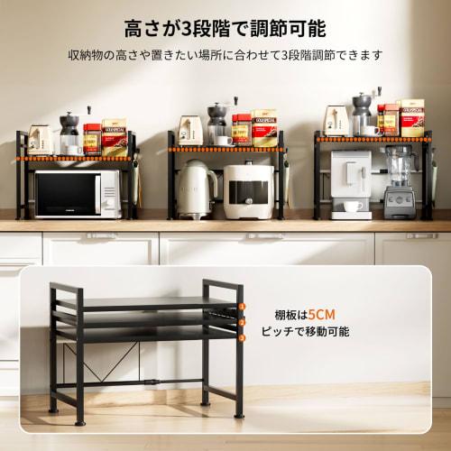 GAWOOW Microwave Over-the-Range Rack, Extendable, with Adjustable Shelf Height