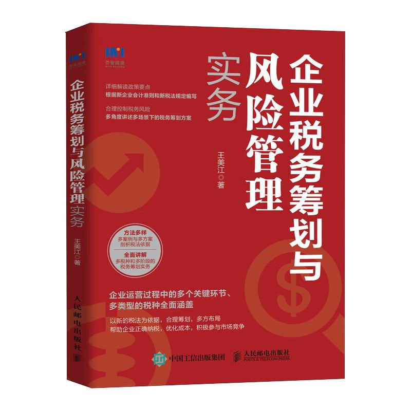 Enterprise Tax Planning and Risk Management Handbook