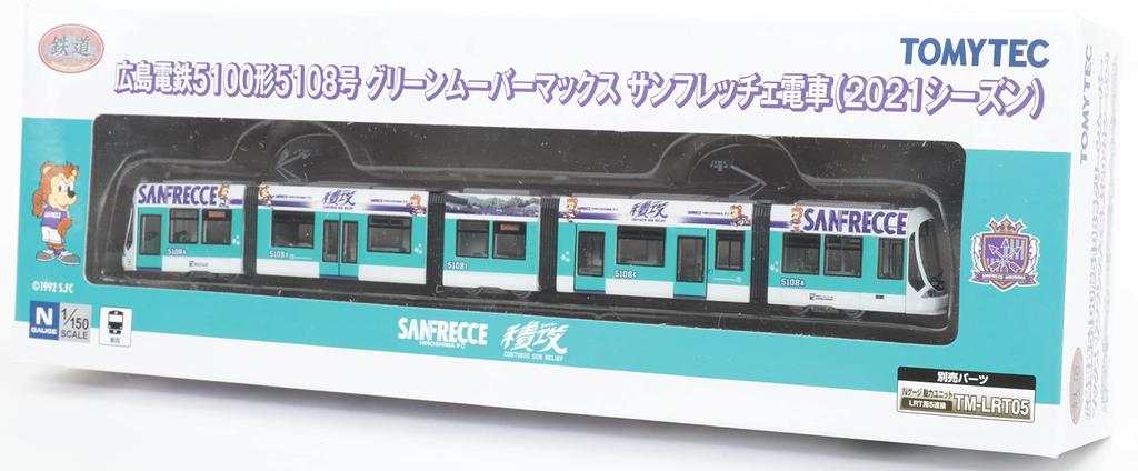 Коллекция железных дорог Tetsuro Hiroshima Electric Railway Серия 5100 №. 5108 Green Mover Max Поезд Sanfrecce Сезон 2021 Диорамные принадлежности 316602