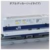 TAKARA TOMY Plarail Real Class 100 Series Shinkansen Grand Hikari (with Lights)