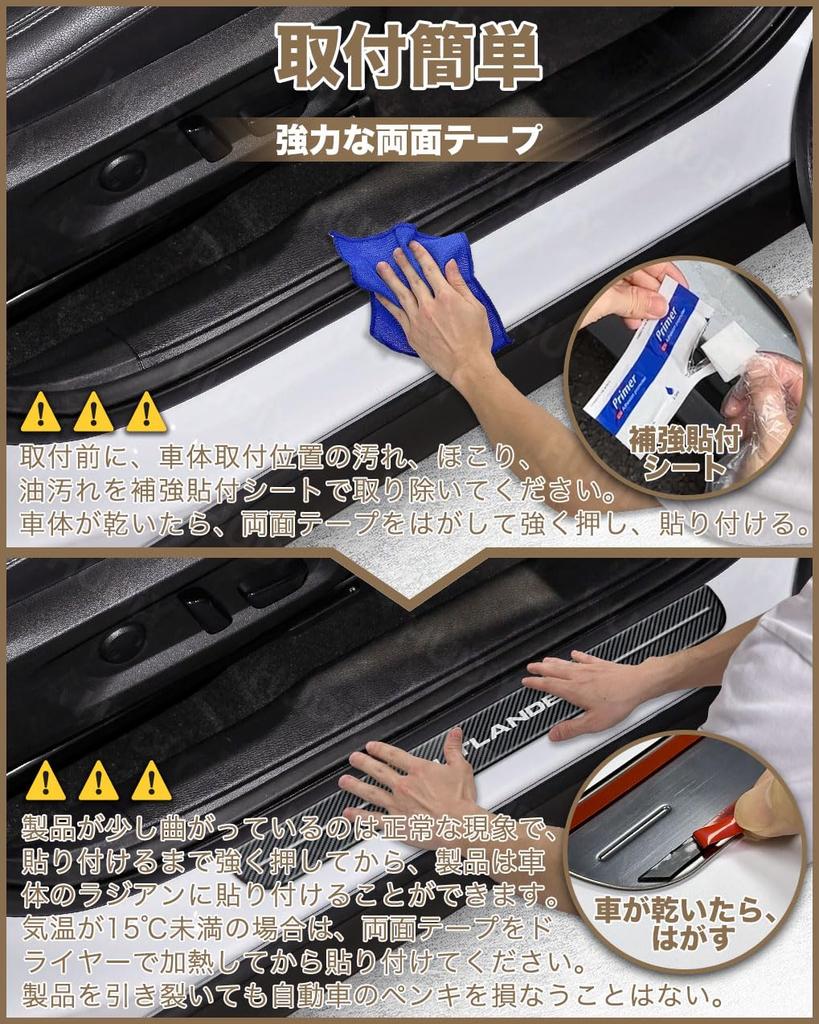 HUDIY Stainless Steel Side Step Guards for Outlander 2021 Door Scuff Luggage Step Tape Stain Japanese Instruction Manual Set Fiber (Hoodie) (December