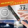 OHM OHM Electric Flashlight USB Rechargeable LED Penlight IPX4 ANSI Standard Compliant Black LHC-R300S-K 08-1391