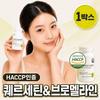 Querformin Tablet No. 1 Quercetin Vitamin C (When Purchasing 24 Boxes) Quercetin Bromelain Pineapple Enzyme Moad 1 Pcs 30 Servings