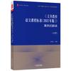 Case Study Interpretation of Chinese Curriculum Standards (Primary School)