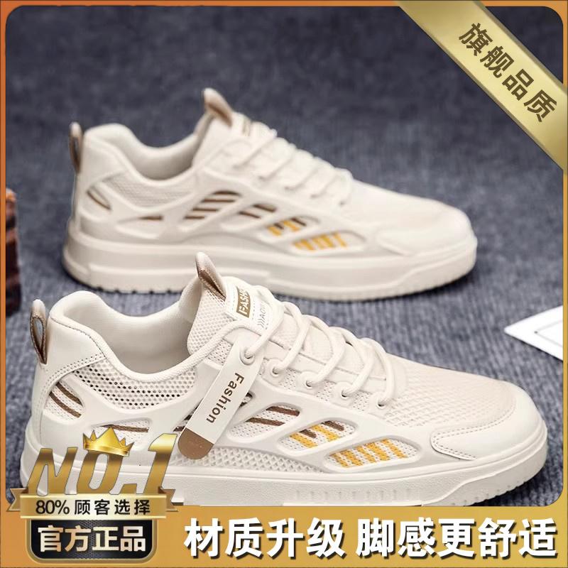 New summer breathable mesh casual board shoes soft sole sports heightening small white tide shoes