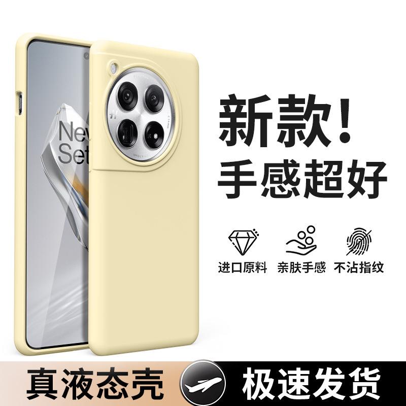 [11 Colors Optional] Applicable To OnePlus 11 Mobile Phone Case 1 + 11 New Skin-feeling Liquid Silicone Anti-drop  Case for Women