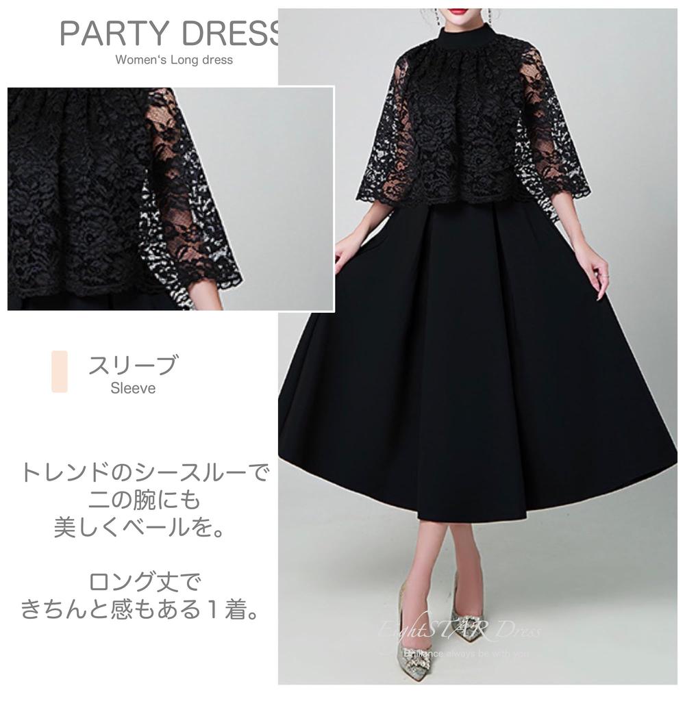 EightSTAR Dress Party Wedding Dress with Long Midi Formal Suitable for Guests in Their 20s and 30s Dress, Sleeves, Cape, Lace, Length, Dress, A-Line,