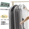 VECELO Garment Dustproof Suit Clothes Covers for Down Storage Transparent 90cm Covers, Covers, Covers, Hangers, 5-Pack, Gusseted, Moisture-absorbing,