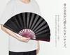 Goods Land Fan Cool and Refreshing Summer Fan Japanese Style [Large Size] 10-inch - - - Men's GD-BIGSENS-BK