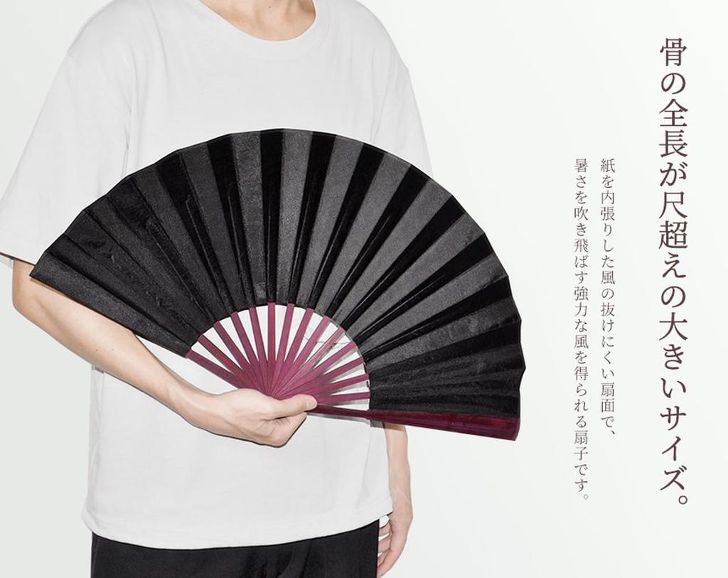 Goods Land Fan Cool and Refreshing Summer Fan Japanese Style [Large Size] 10-inch - - - Men's GD-BIGSENS-BK