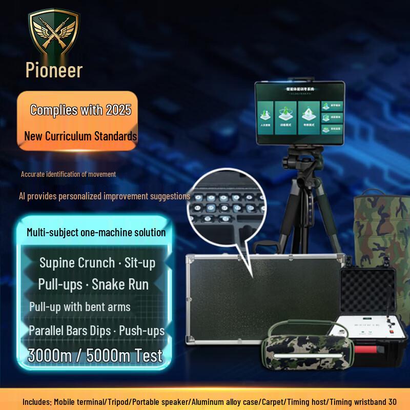 Tuopaizhe AI Fitness Testing System
