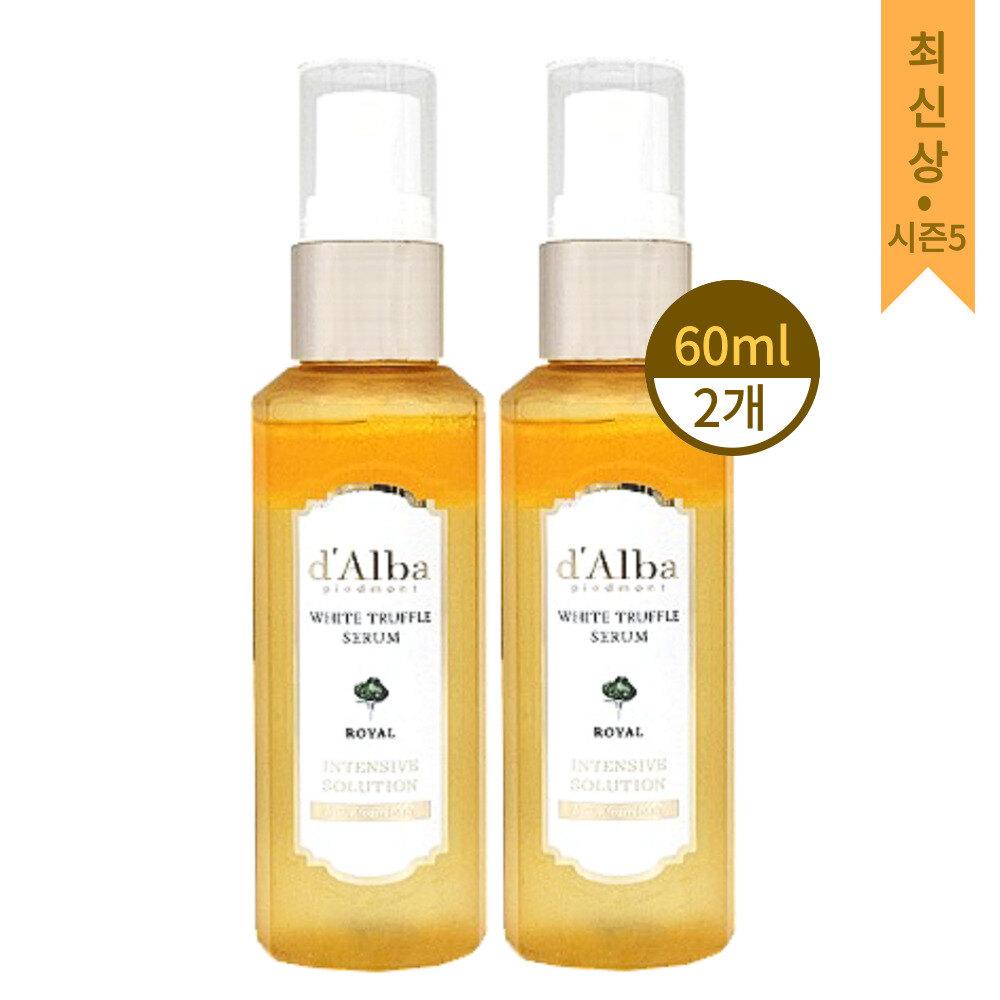 d Alba Royal Mist Serum 60ml x 2 d Alba Royal Mist Serum 60ml x 2