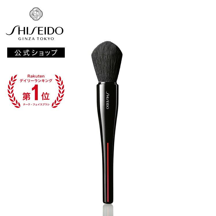 SHISEIDO Official MARU FUDE Multi Face Brush Makeup
