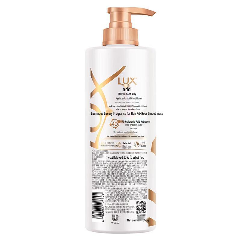 LUX Hydrating Smooth Shampoo & Conditioner Set