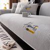 Summer Waffle Grid Ice Silk Sofa Cushion Embroidered Letter Couch Cushion Non-slip Sofa Mat Cooling Seat Solid Color Sofa Cover