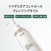 ANUA Dokudami Pore Control Cleansing Oil 200ml Pores Dead Skin Sebum Blackhead Care Makeup Remover Fluctuation Skin Oily Skin Heartleaf Cleansing Oil