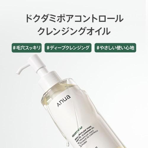 ANUA Dokudami Pore Control Cleansing Oil 200ml Pores Dead Skin Sebum Blackhead Care Makeup Remover Fluctuation Skin Oily Skin Heartleaf Cleansing Oil