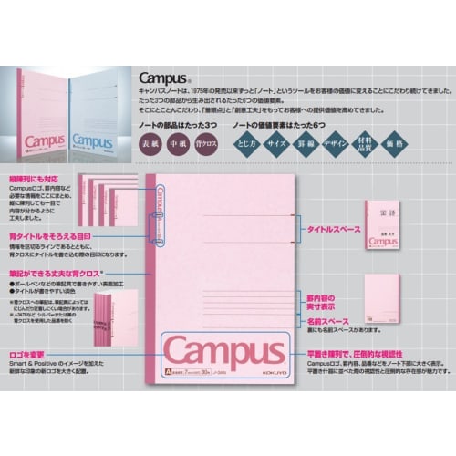 KOKUYO Note Campus Note B5 A-lined 50 sheets 5-book pack No-5AX5