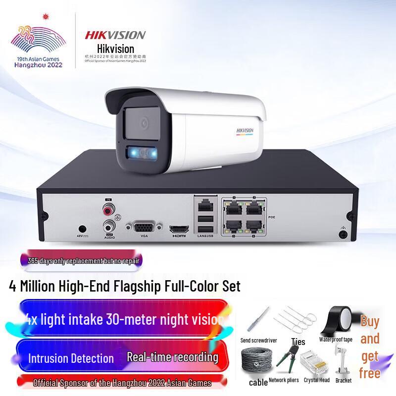 

Hikvision 4MP Ultra HD POE Outdoor Full-Color Night Vision Surveillance Camera Kit