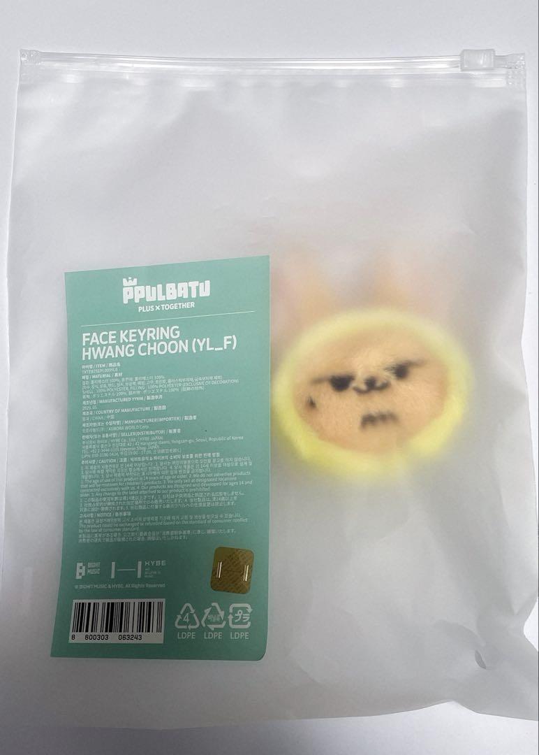 

[USED] TXT Purbatu popup face key ring Fan Chun