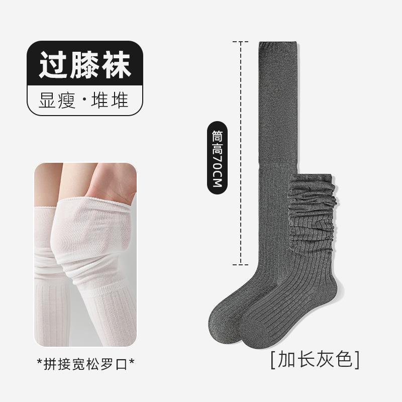 Knee Socks Children'S Season Lengthened Stacking Socks Skinny Wear Solid Color Stockings Winter Socks