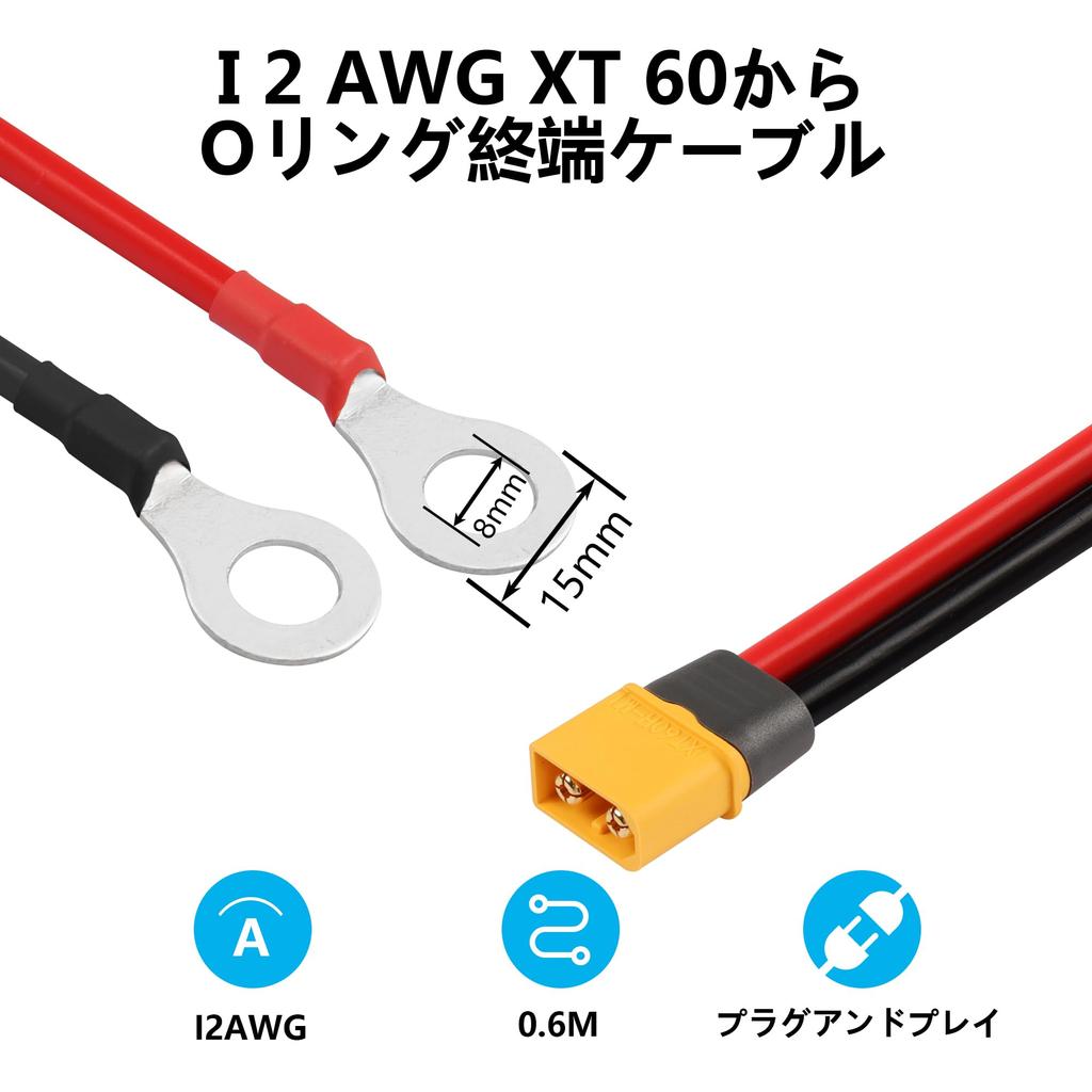 SinLoon XT60-O-ring Terminal Cable 12AWG XT60H Male-O-ring Connector Wire for Remote Control Aircraft Toy Cars Lithium FPV Competition Drones (0.6M)