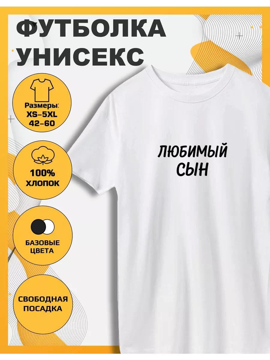 Favorite Son Print T-shirt 2XL