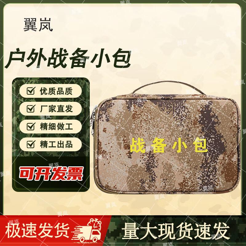 Yilan Camouflage Tactical Carry Bag