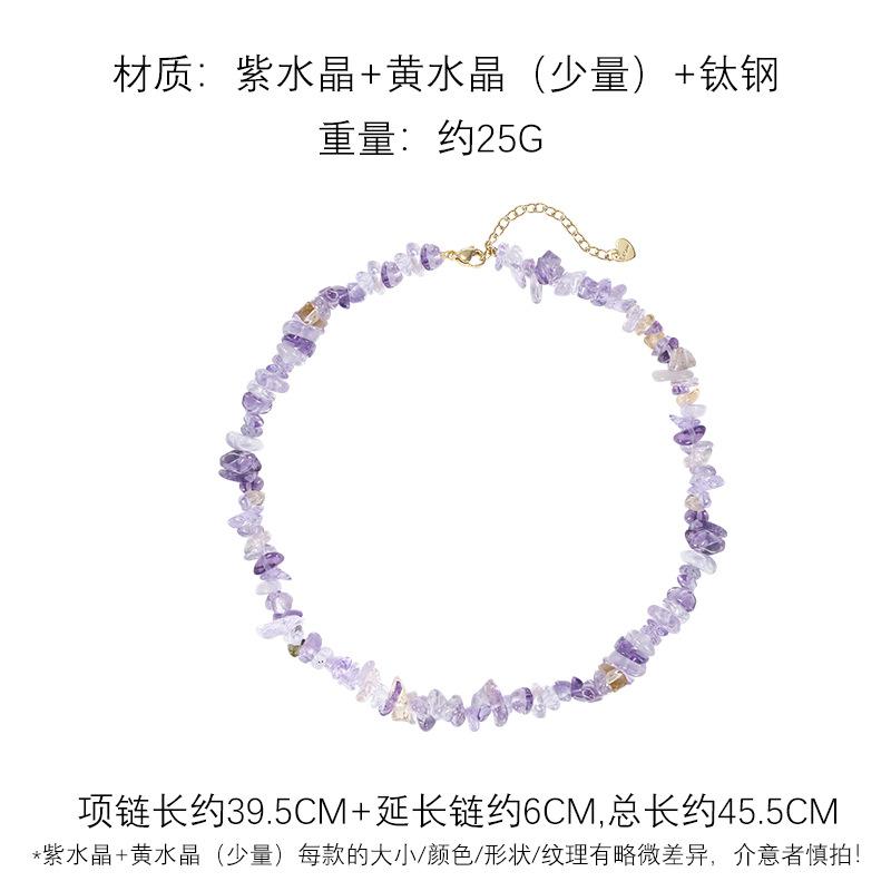 

Strictly selected irregular amethyst gravel necklace 2025 new Internet celebrity simple temperament neck chain collarbone chain