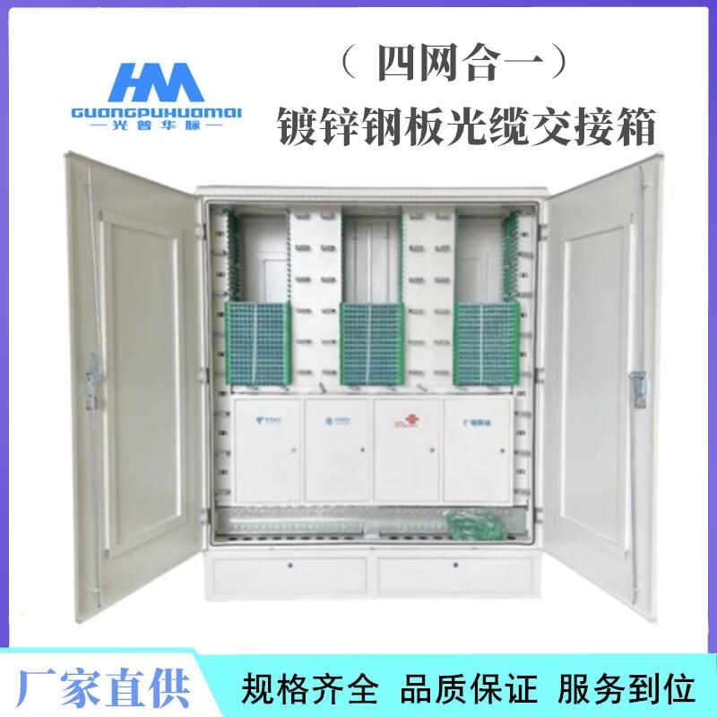 GPHMTEL Outdoor Fiber Optic Cross-Connect Cabinet