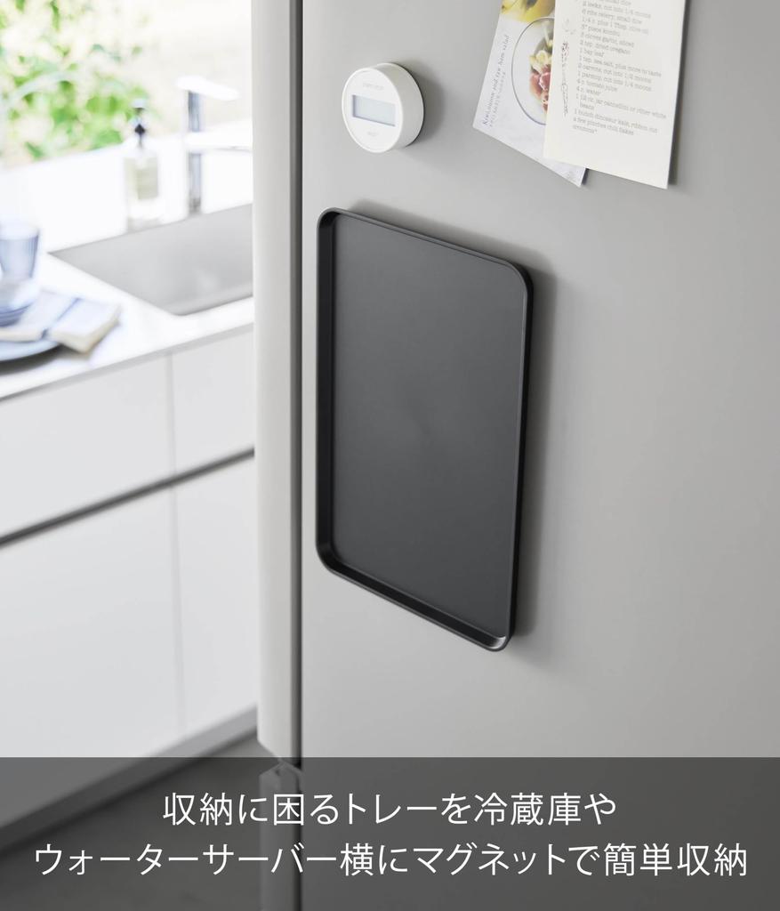 Yamazaki Jitsugyo (Yamazaki) Magnetic Tray Black W31.5 X D21 X H1.7cm Tower Floating Storage Obon Lunch Tray 1629